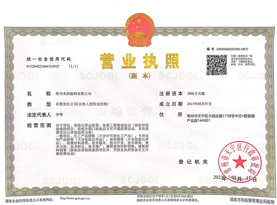 營業執照.png